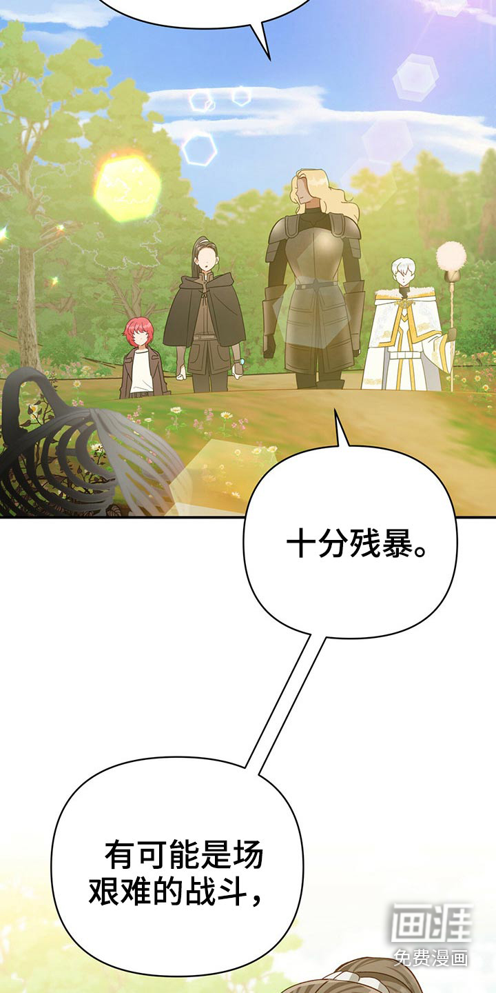 无限钻石 第46章：队长 第14页