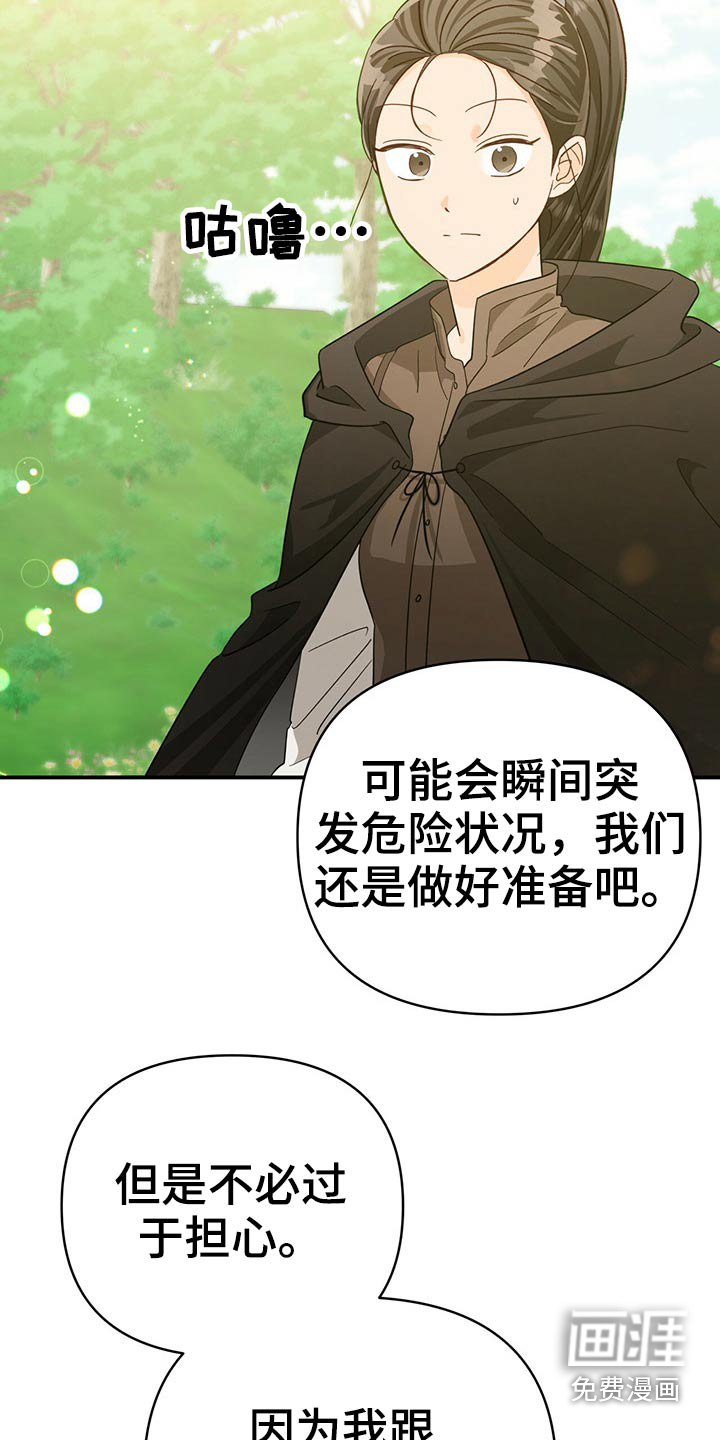 无限钻石 第46章：队长 第15页