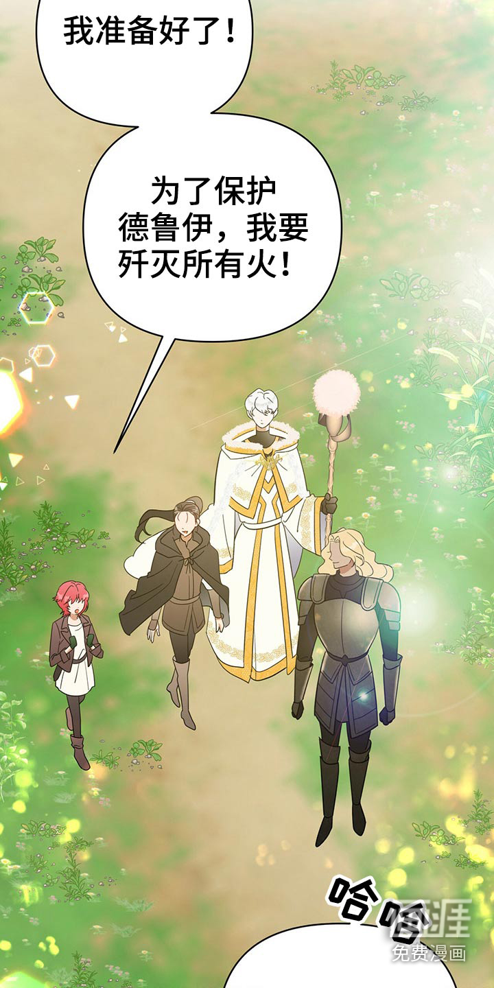 无限钻石 第46章：队长 第18页