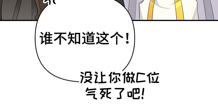 无限钻石 第46章：队长 第20页