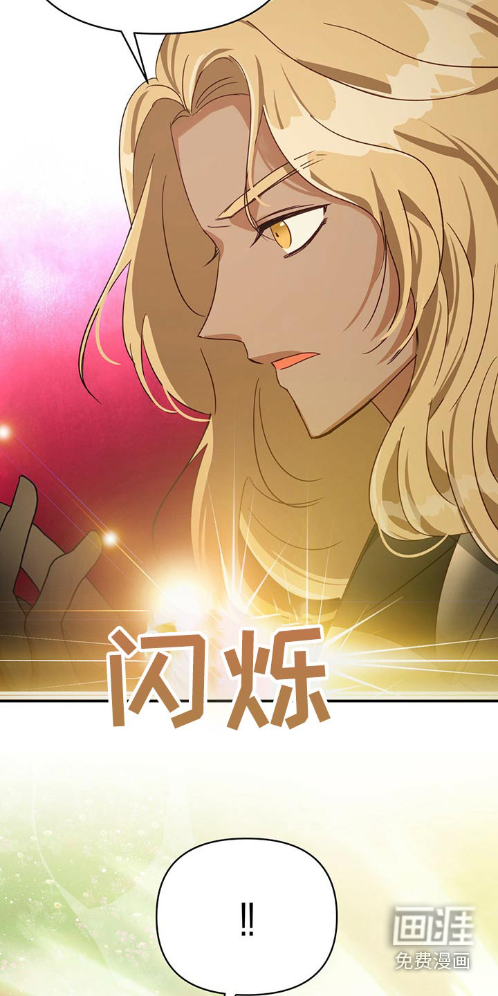 无限钻石 第46章：队长 第22页