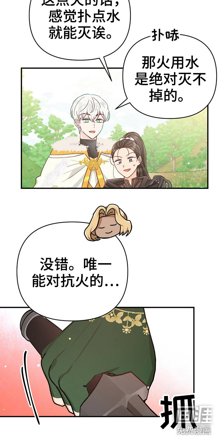 无限钻石 第46章：队长 第30页