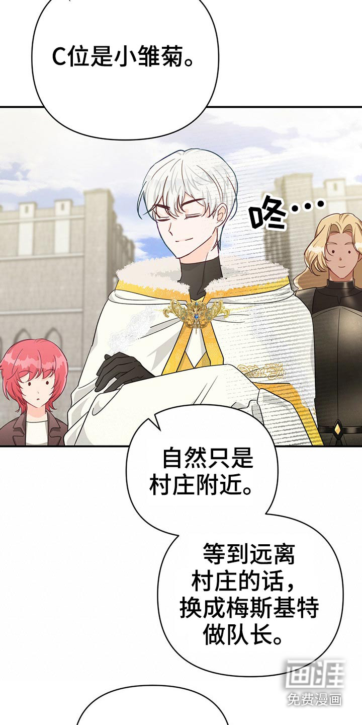 无限钻石 第46章：队长 第10页