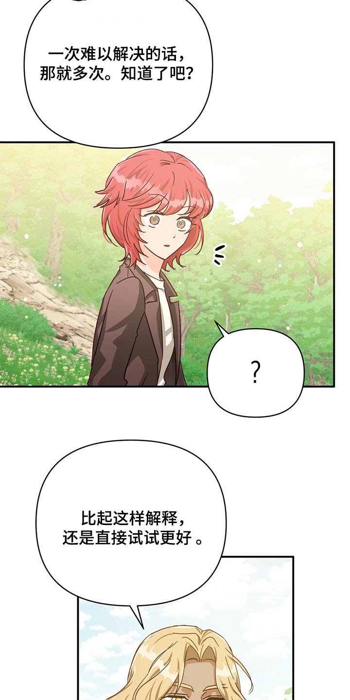 无限钻石 第47章：开始战斗 第17页