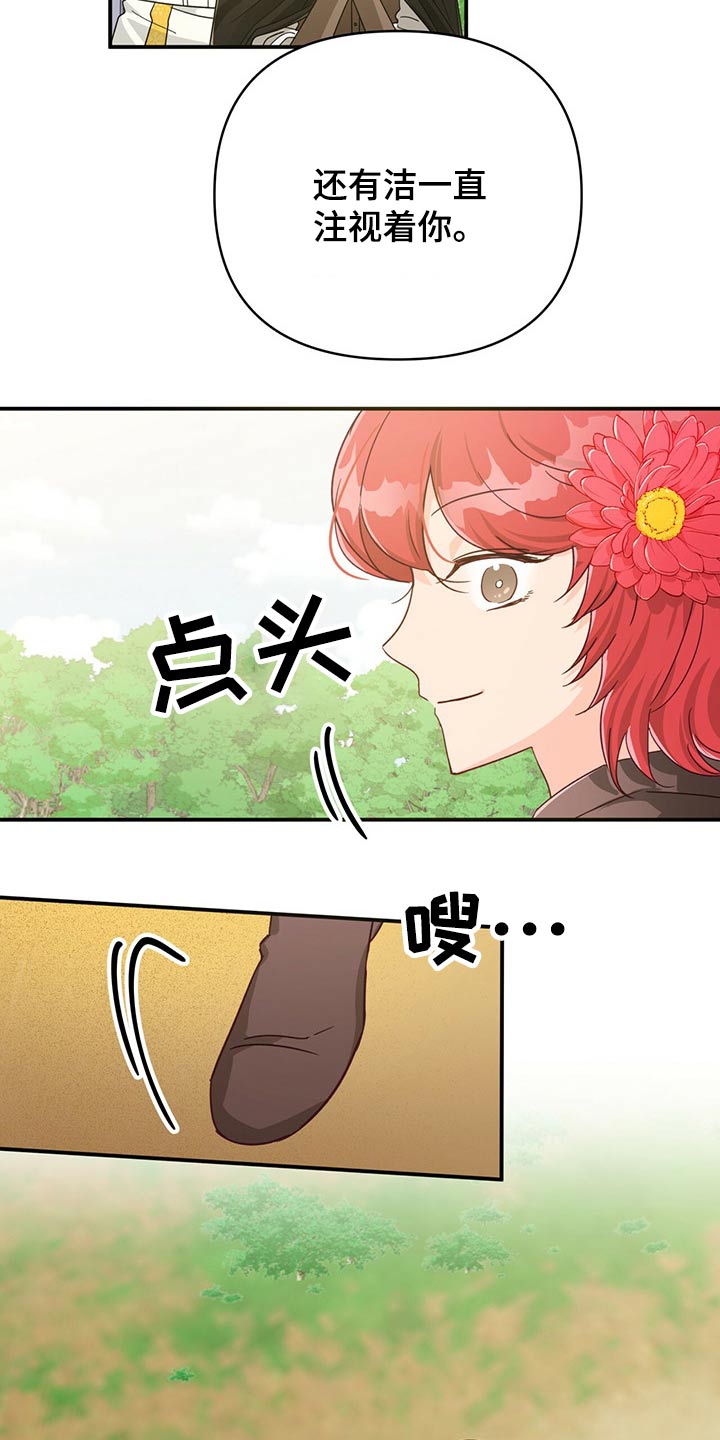 无限钻石 第47章：开始战斗 第19页