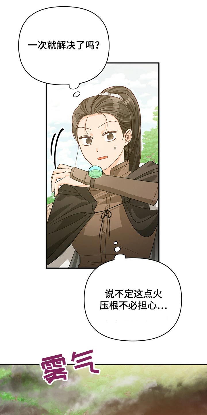 无限钻石 第47章：开始战斗 第25页