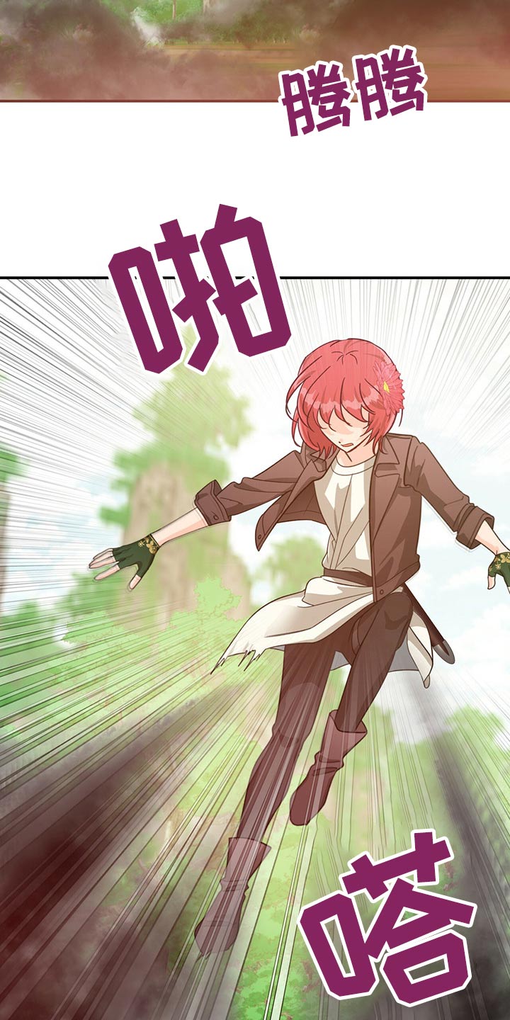无限钻石 第47章：开始战斗 第26页
