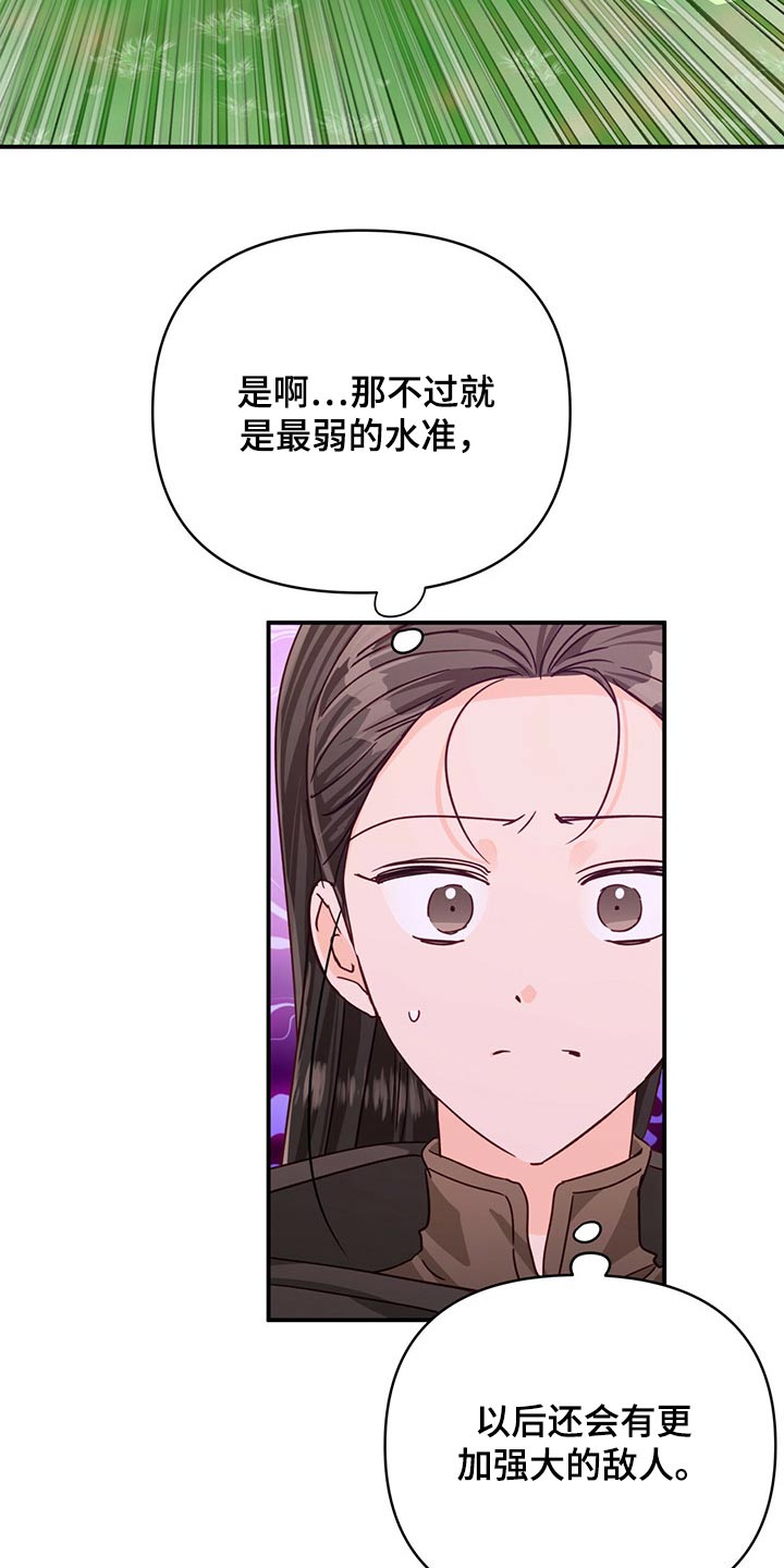 无限钻石 第47章：开始战斗 第34页