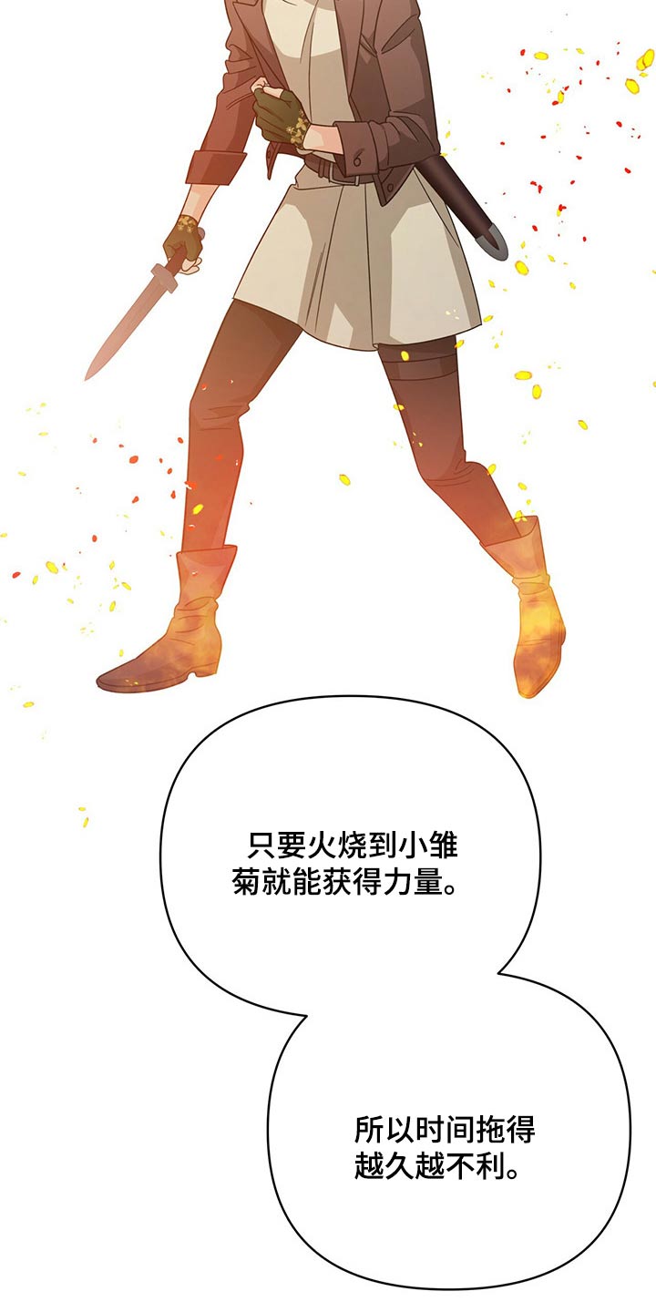 无限钻石 第48章：过于担心 第13页