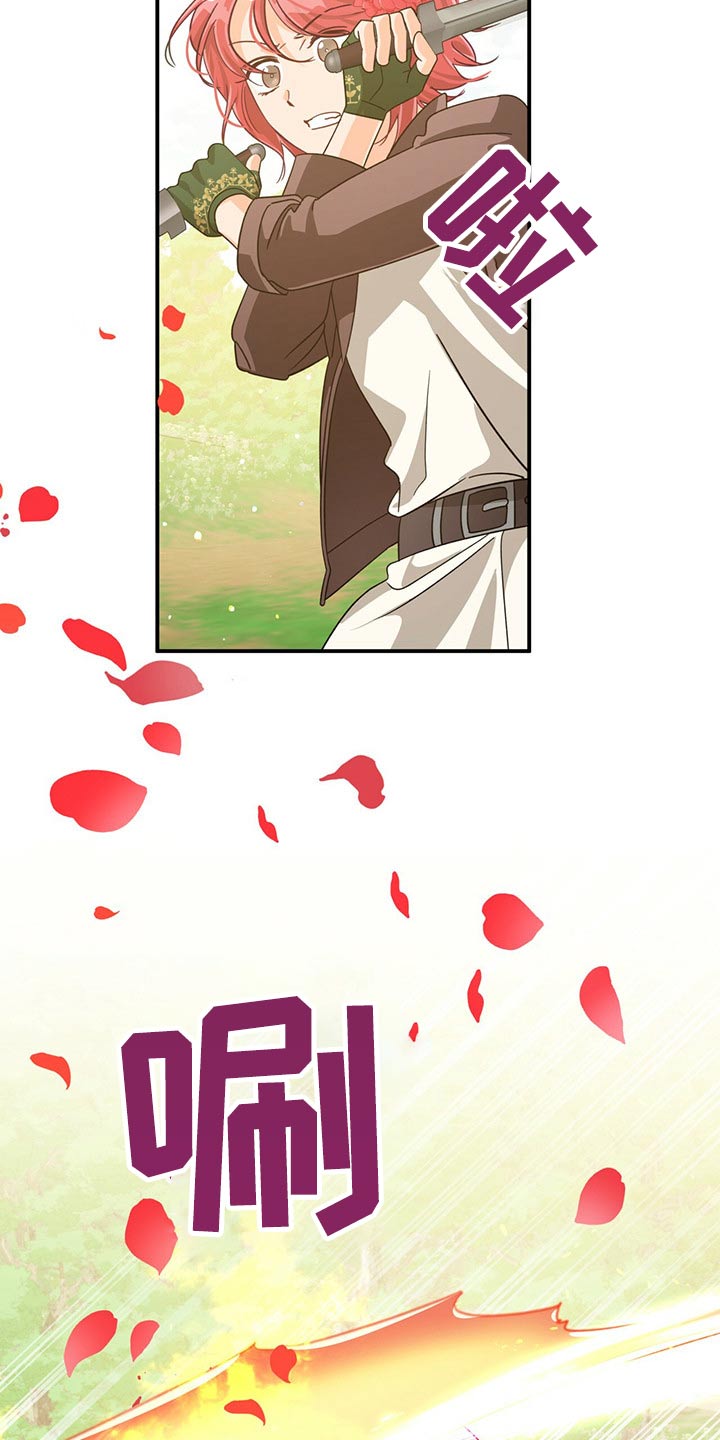 无限钻石 第48章：过于担心 第22页