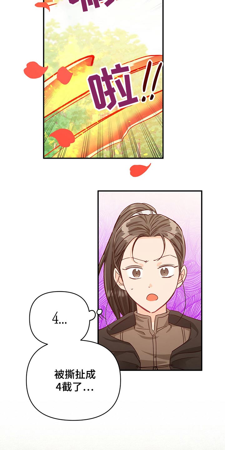 无限钻石 第48章：过于担心 第25页