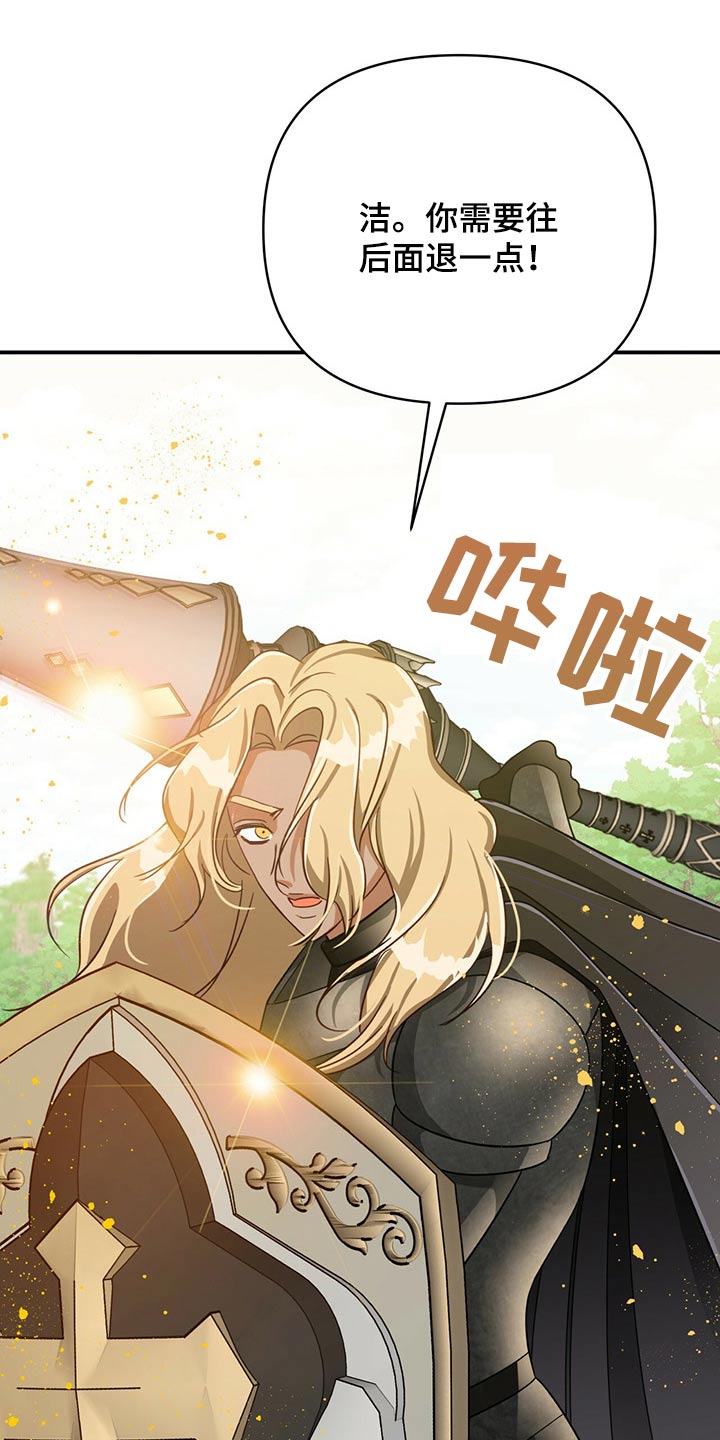 无限钻石 第48章：过于担心 第27页