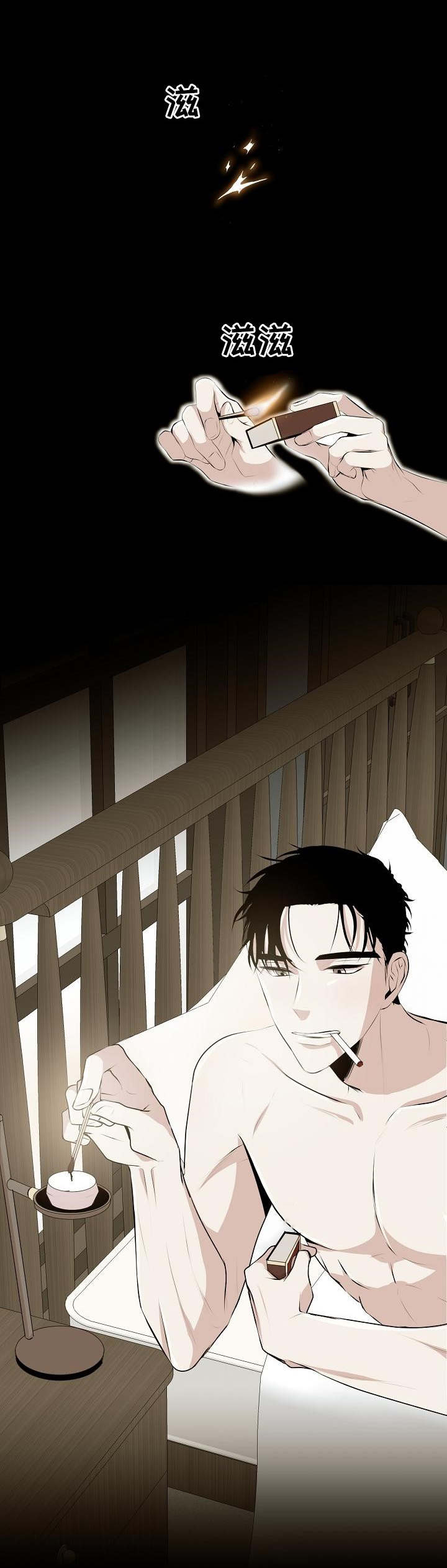 忘忧蜡烛 第1章：闹觉的少爷 第1页