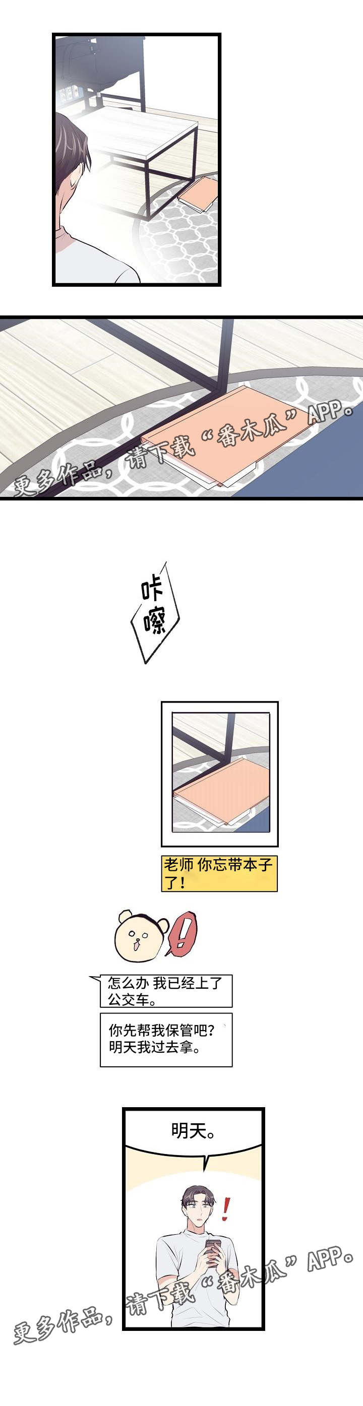 忘忧蜡烛 第6章：很敏感 第9页