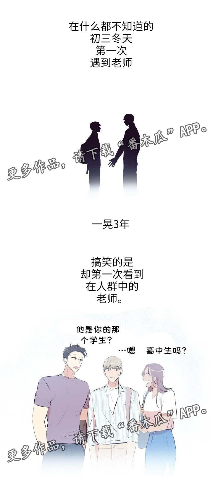 忘忧蜡烛 第8章：送笔记 第1页