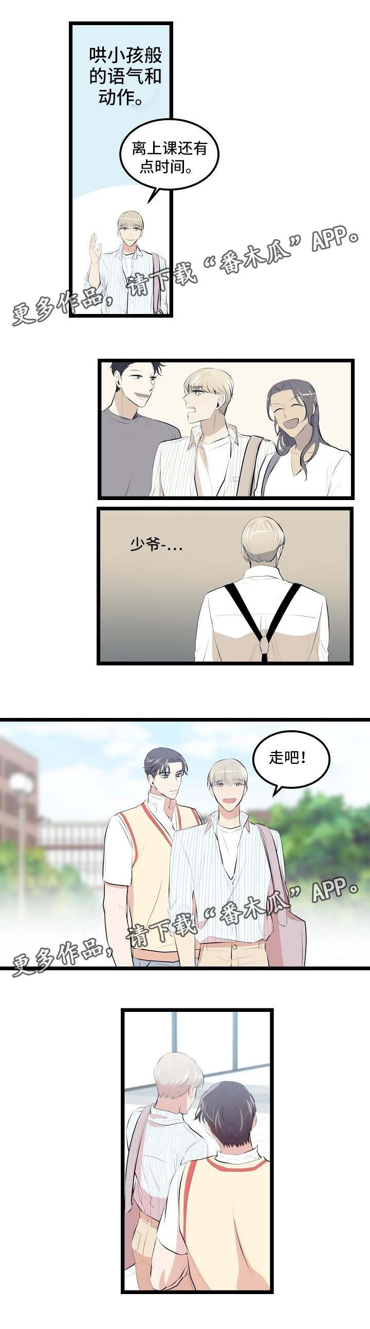 忘忧蜡烛 第8章：送笔记 第6页