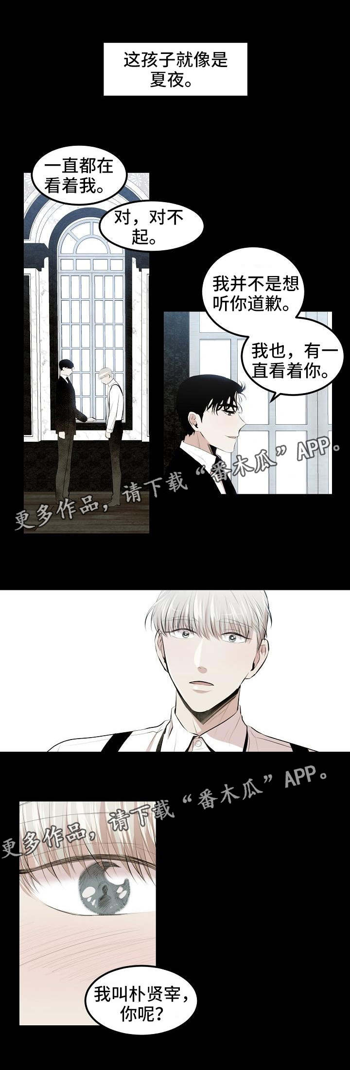 忘忧蜡烛 第11章：没有你怎么办 第7页