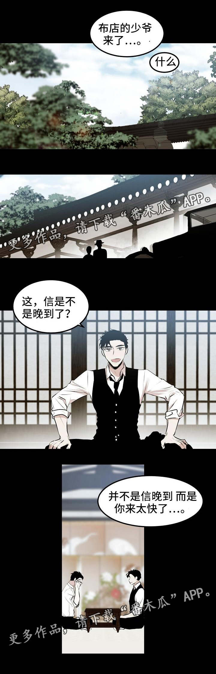 忘忧蜡烛 第12章：有好事说 第4页