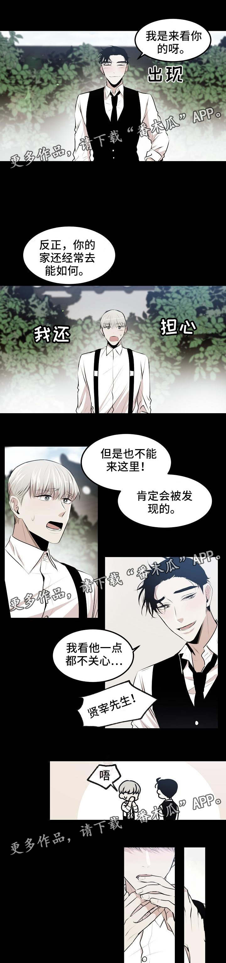 忘忧蜡烛 第13章：担心你 第1页