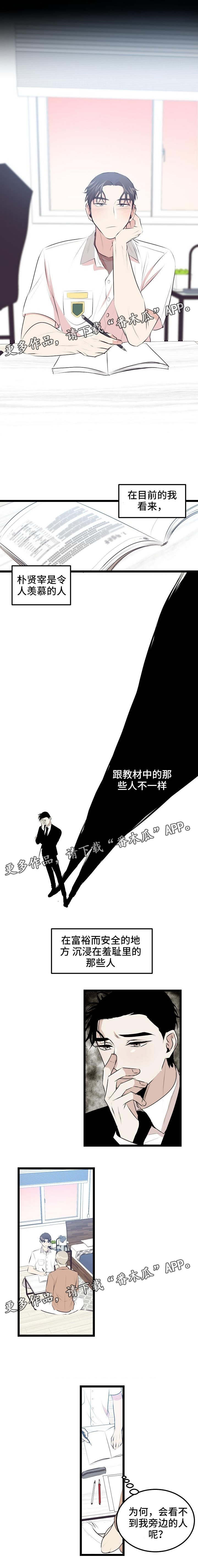忘忧蜡烛 第13章：担心你 第7页
