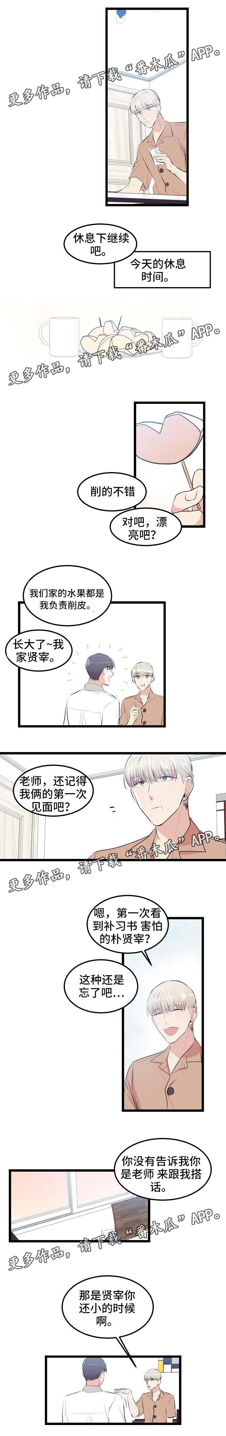 忘忧蜡烛 第13章：担心你 第8页