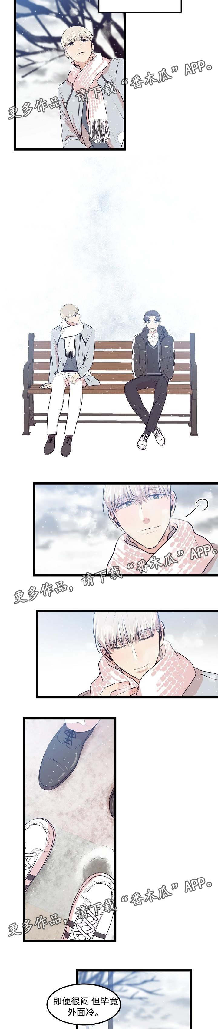 忘忧蜡烛 第14章：相遇 第8页