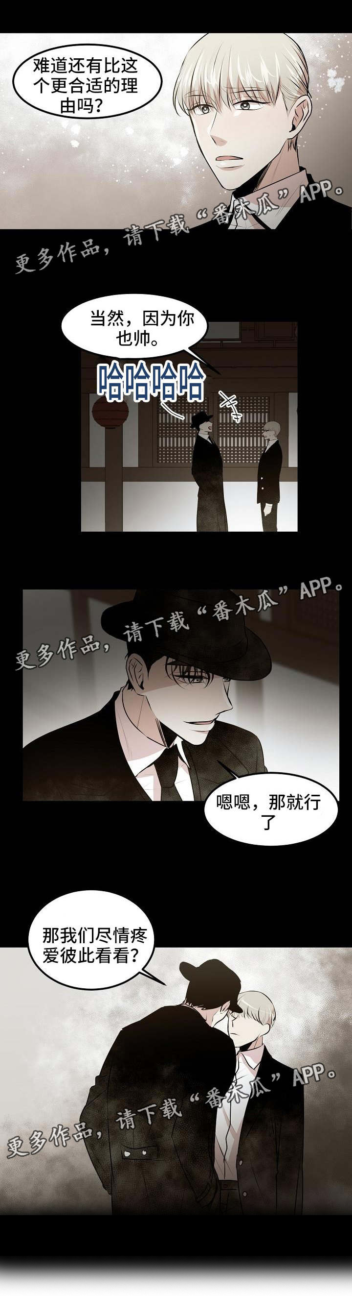 忘忧蜡烛 第15章：初识 第6页