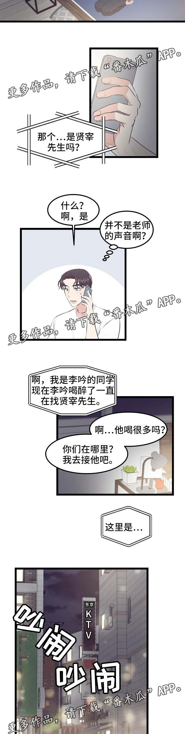 忘忧蜡烛 第16章：距离 第2页