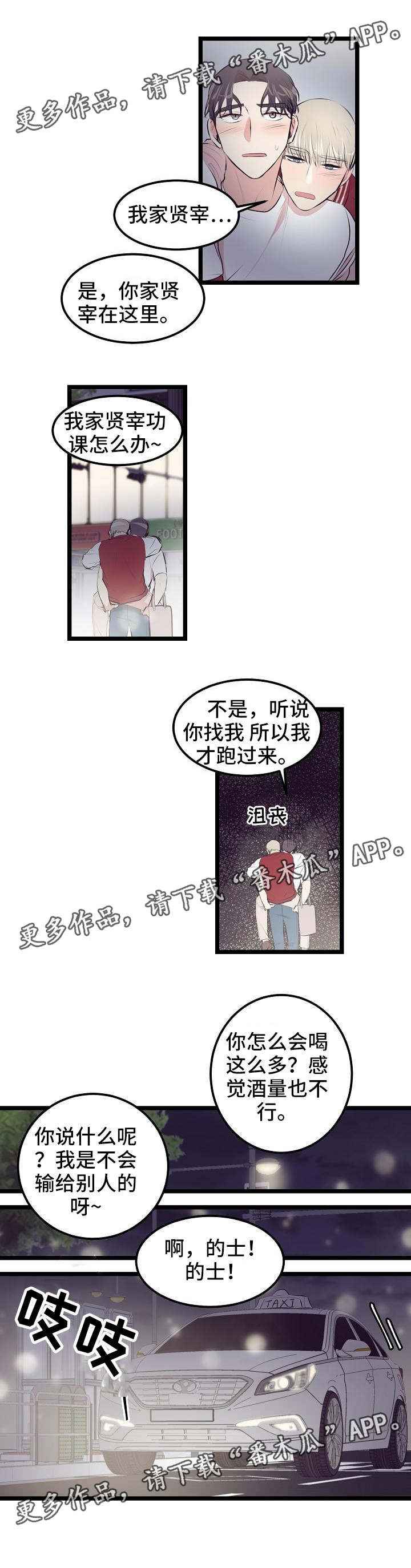 忘忧蜡烛 第16章：距离 第5页