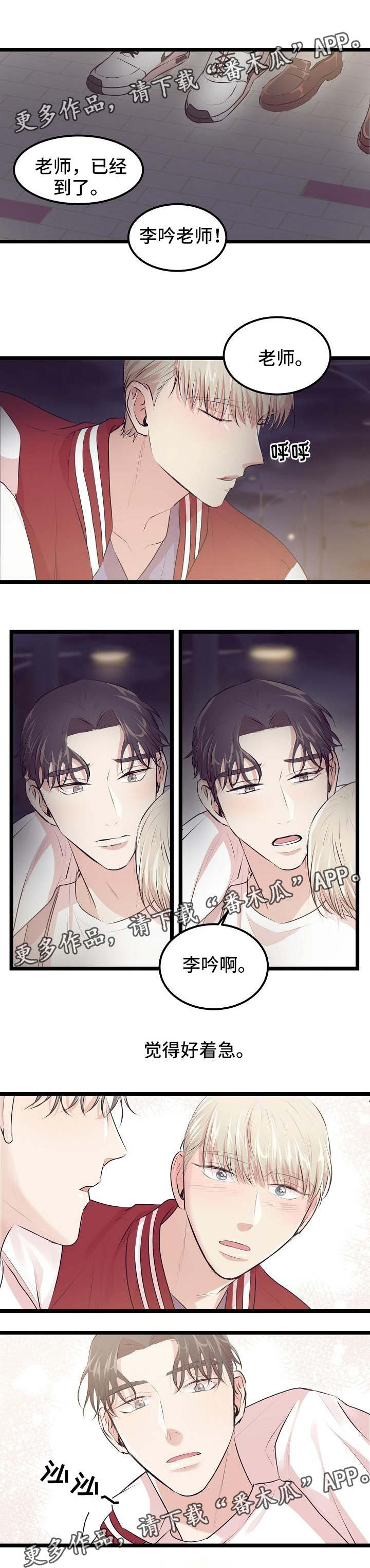 忘忧蜡烛 第16章：距离 第9页