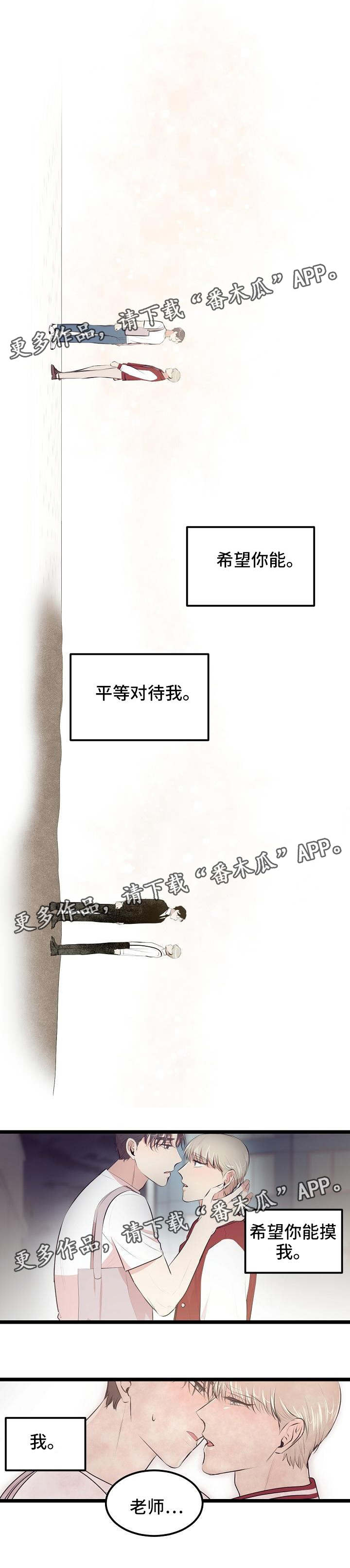 忘忧蜡烛 第17章：未成年 第1页