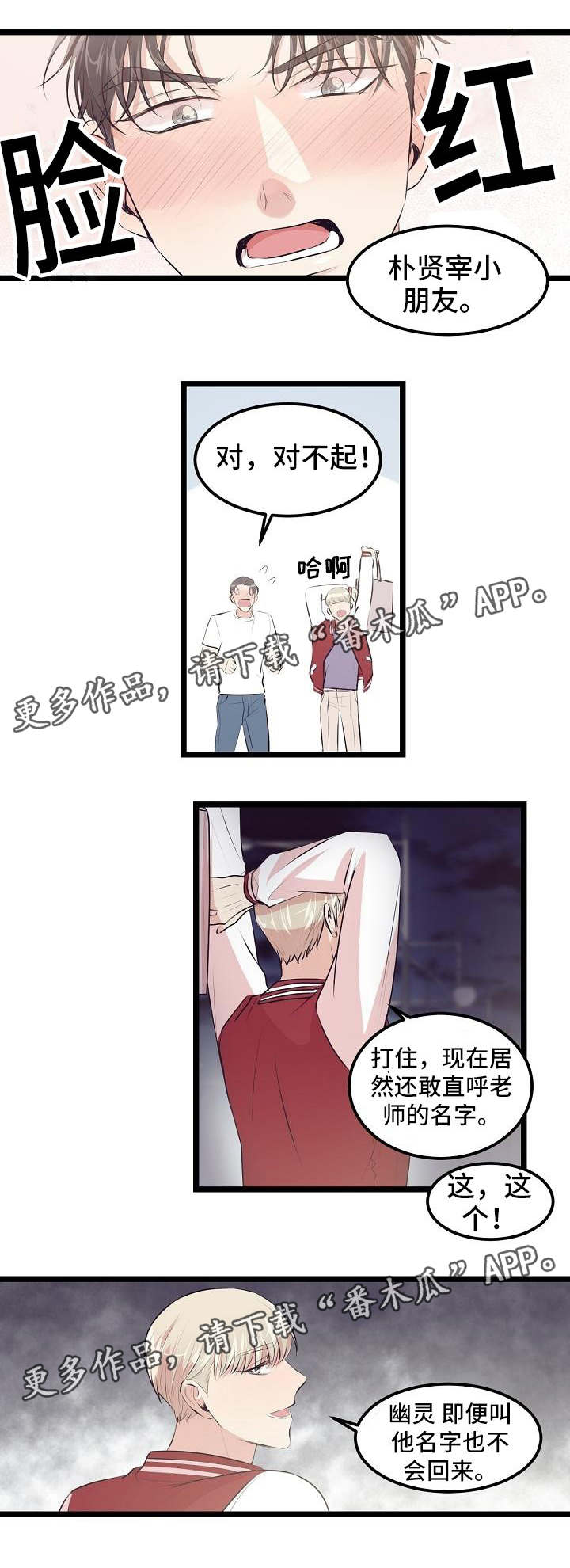 忘忧蜡烛 第17章：未成年 第3页