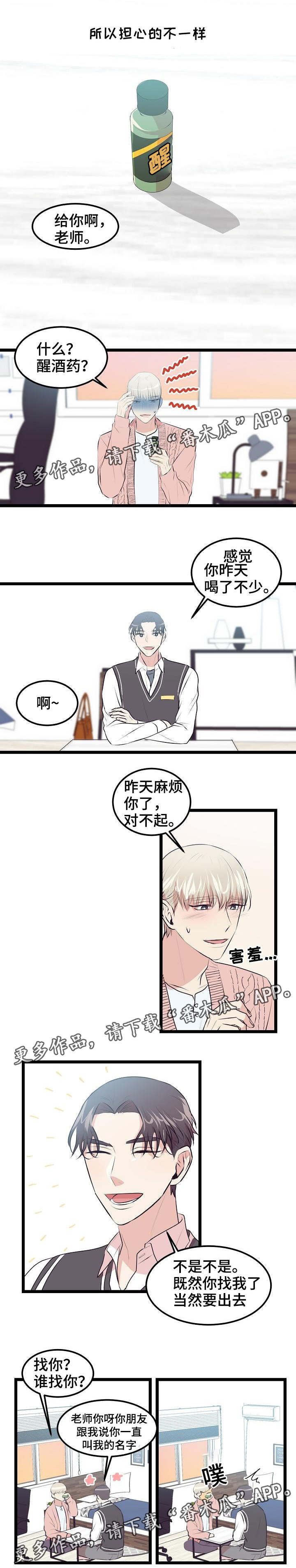 忘忧蜡烛 第18章：答案 第1页