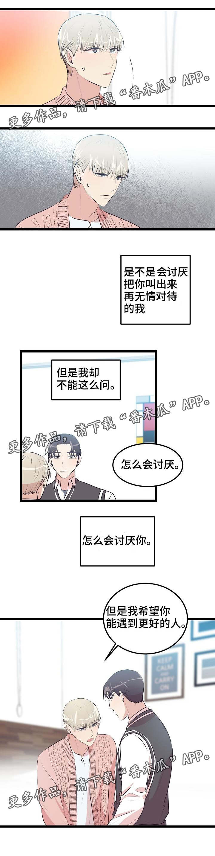 忘忧蜡烛 第18章：答案 第3页