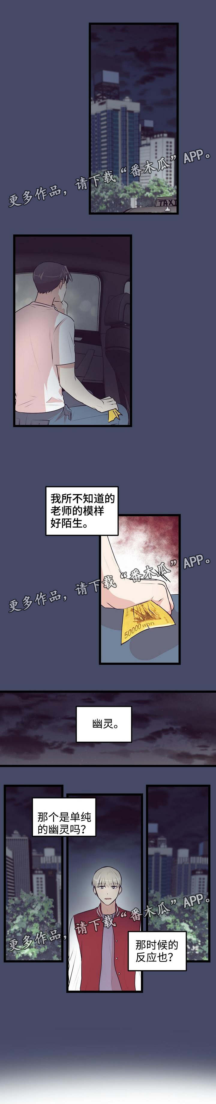 忘忧蜡烛 第18章：答案 第7页