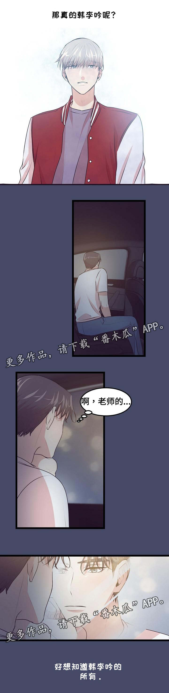 忘忧蜡烛 第18章：答案 第8页