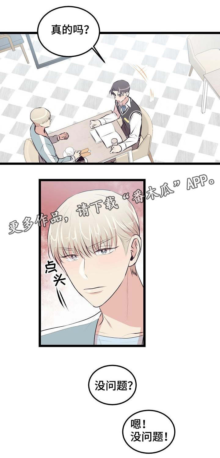 忘忧蜡烛 第20章：高考后答应你 第5页