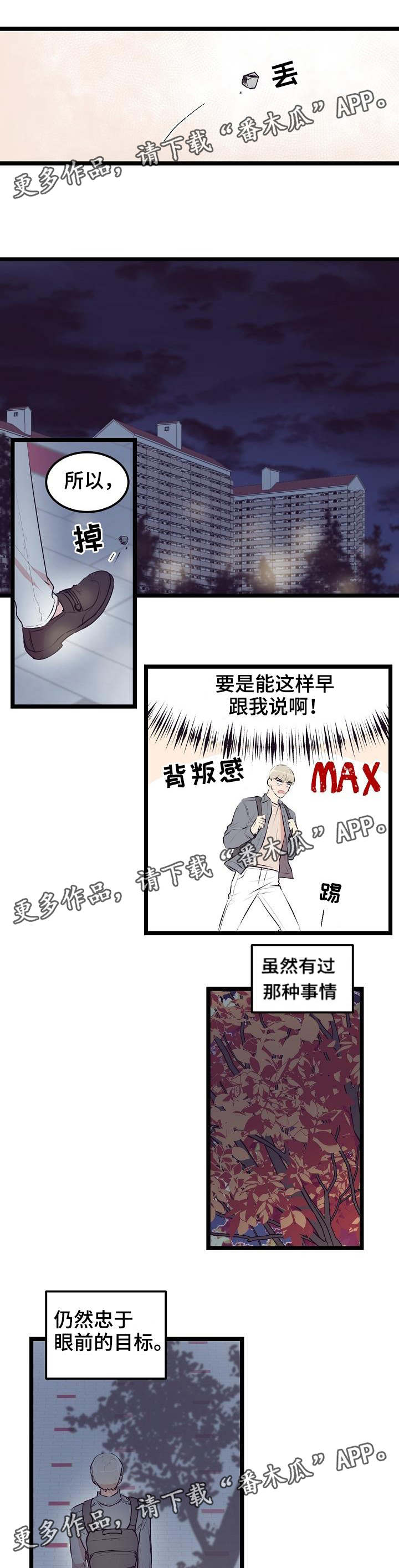 忘忧蜡烛 第20章：高考后答应你 第7页
