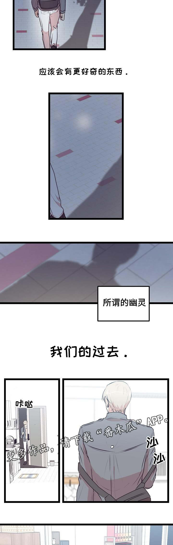 忘忧蜡烛 第20章：高考后答应你 第8页