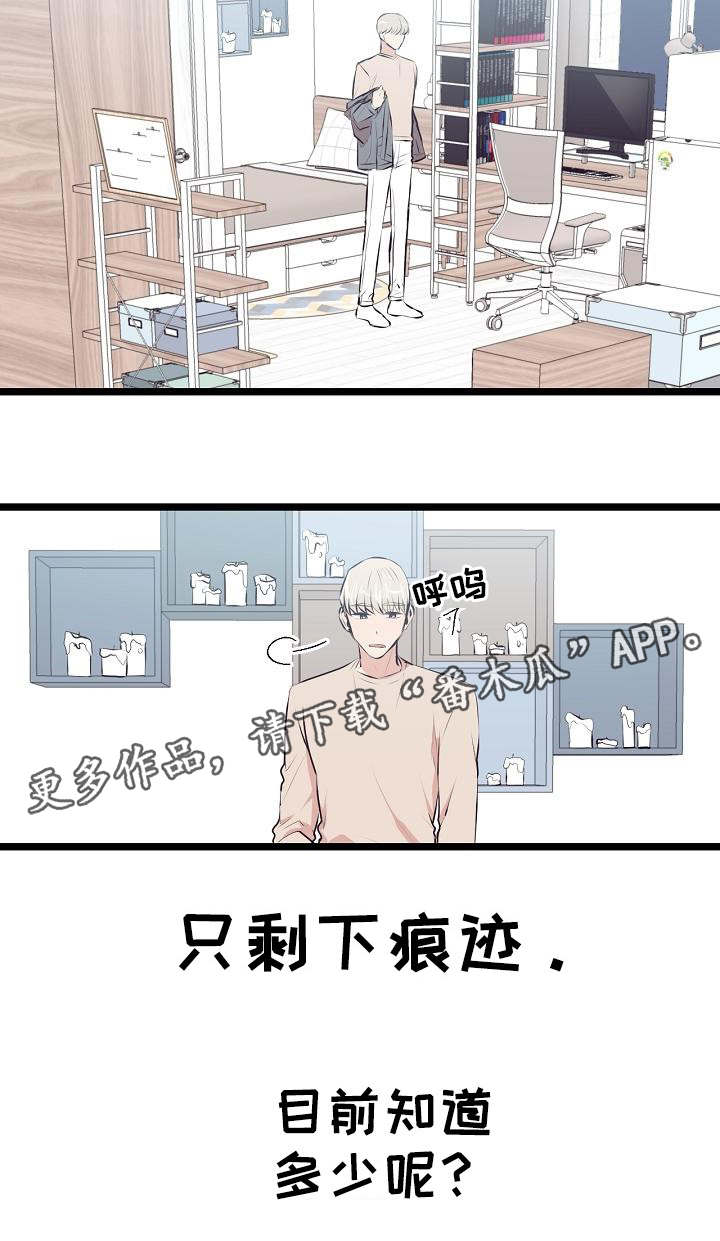 忘忧蜡烛 第20章：高考后答应你 第9页