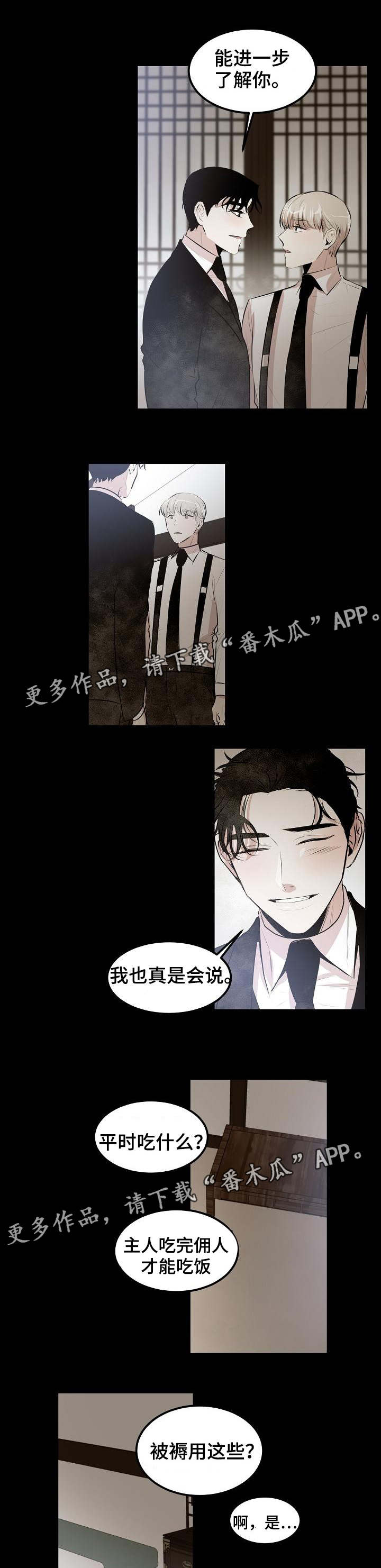 忘忧蜡烛 第22章：过夜吗 第5页