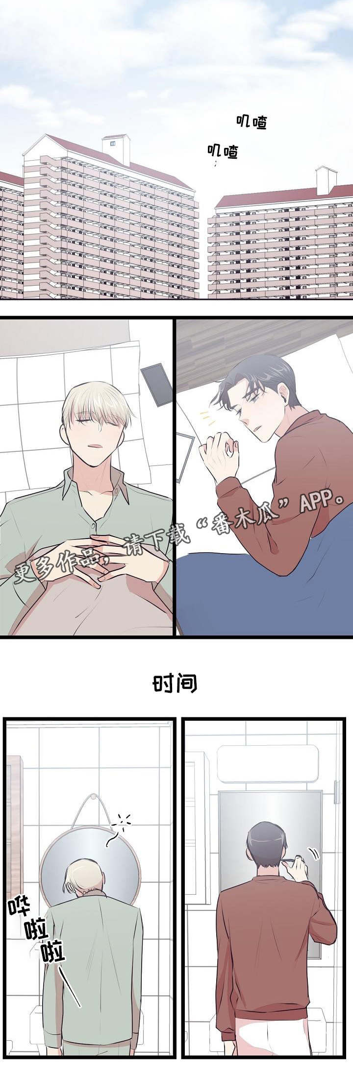 忘忧蜡烛 第24章：算是结束了 第1页