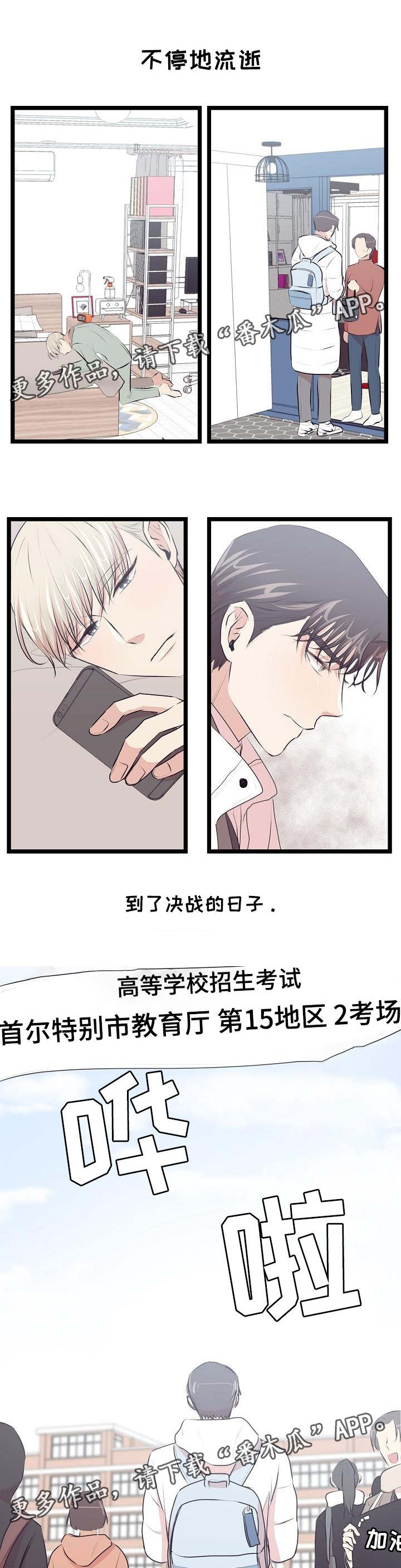忘忧蜡烛 第24章：算是结束了 第3页