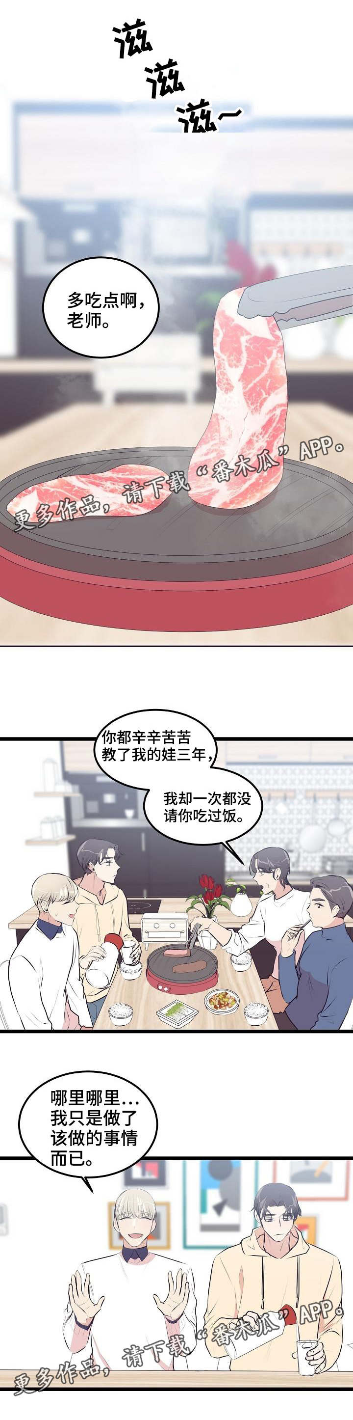 忘忧蜡烛 第25章：成年了 第1页