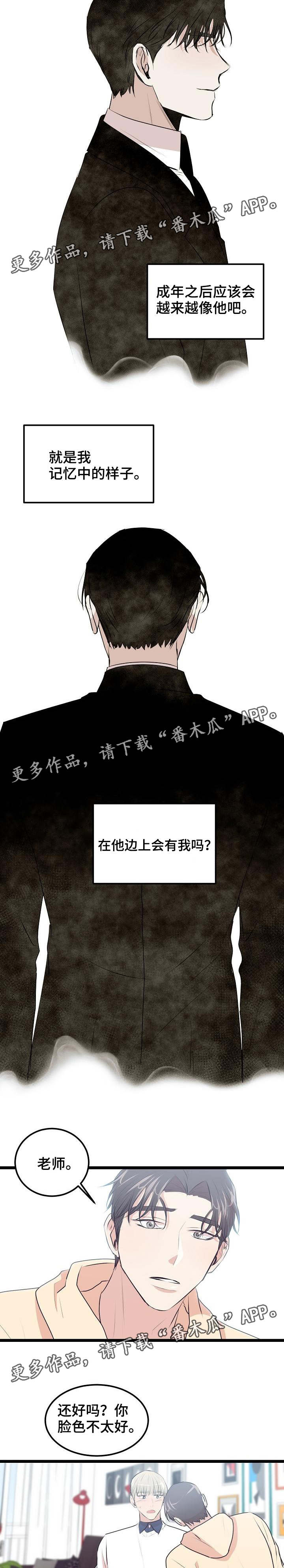 忘忧蜡烛 第25章：成年了 第7页