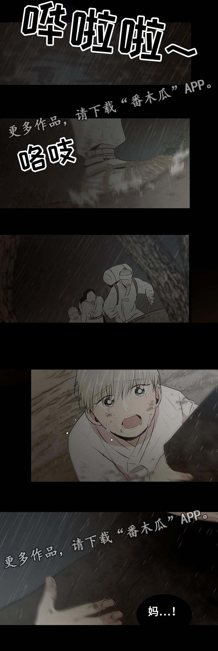 忘忧蜡烛 第26章：无法选择人生 第1页