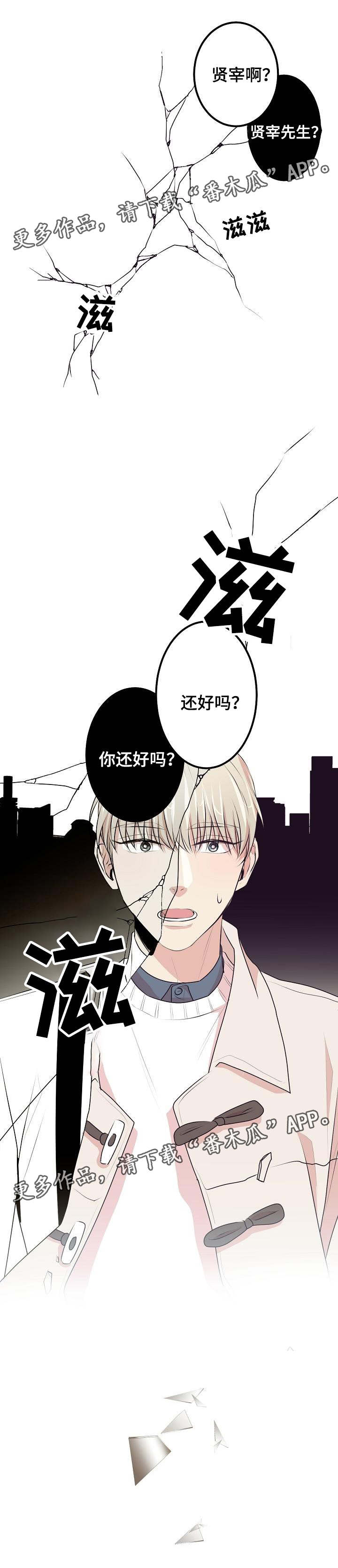 忘忧蜡烛 第28章：约会 第11页