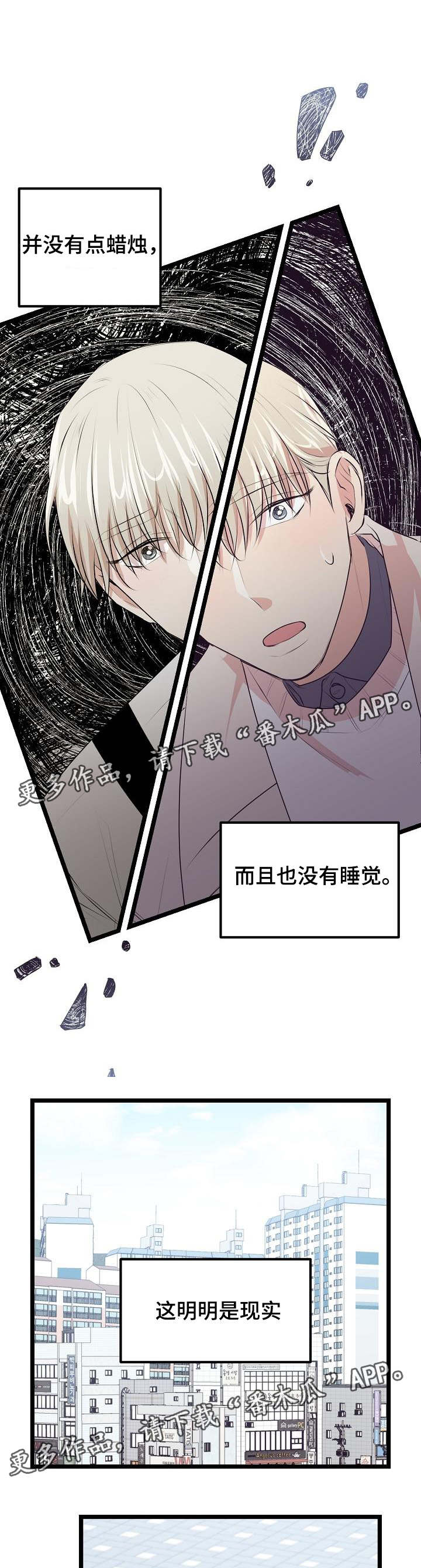 忘忧蜡烛 第29章：看电影 第2页