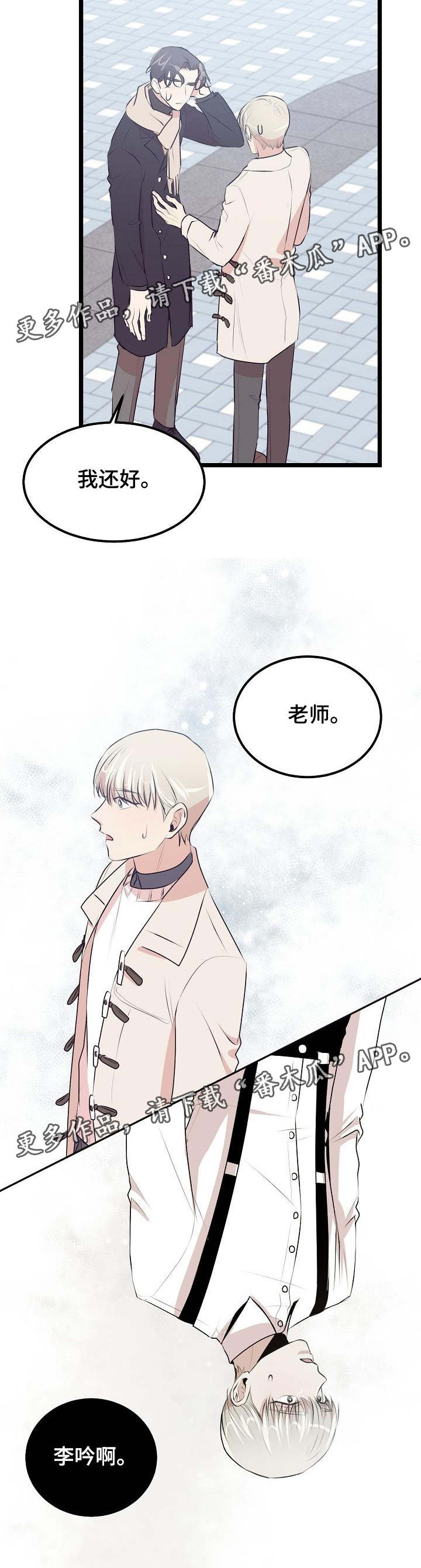忘忧蜡烛 第29章：看电影 第3页