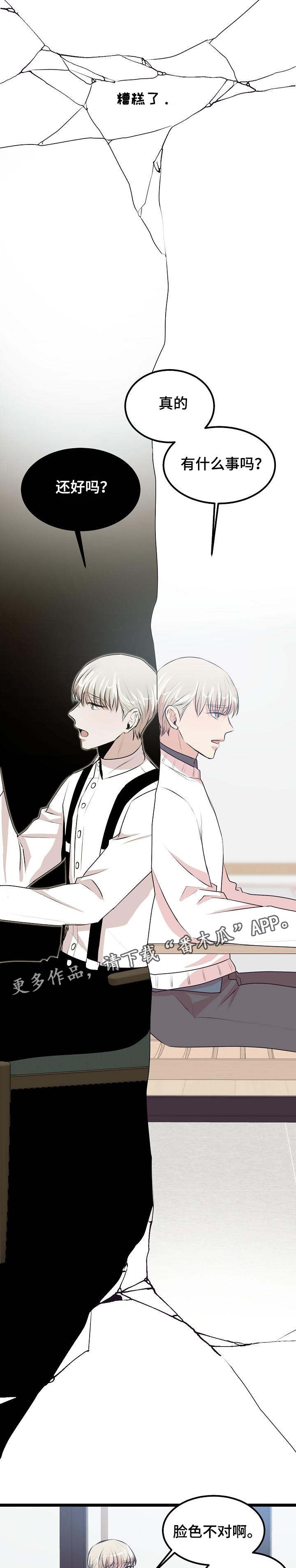 忘忧蜡烛 第29章：看电影 第4页